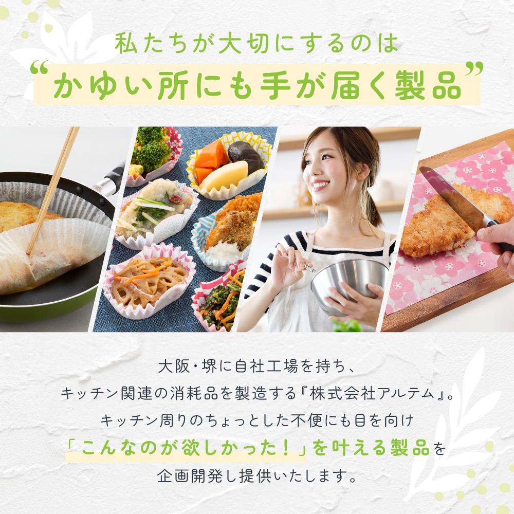 【ふるさと納税】まな板汚さないシート30枚入4個セット　 アルテム - 画像3