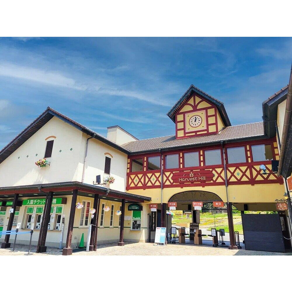 【ふるさと納税】ハーベストの丘入園券　大人 サムネイル2