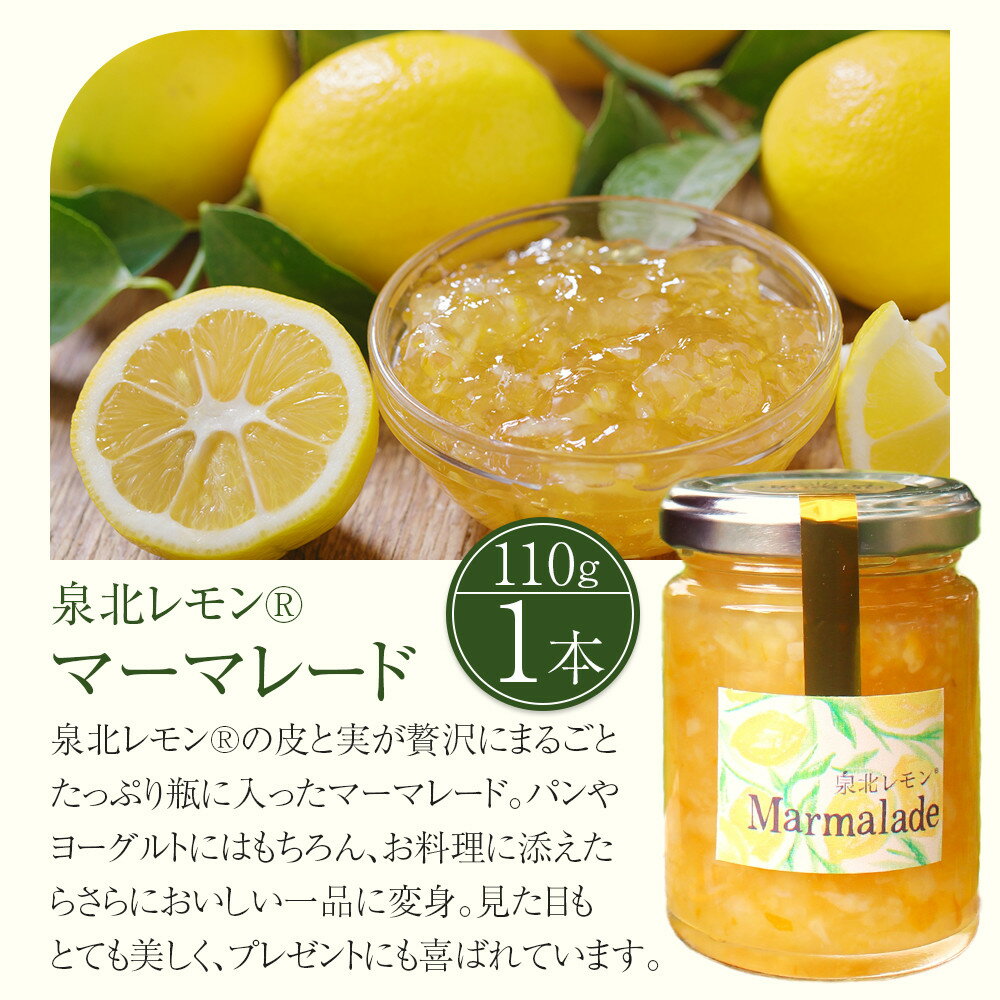 【ふるさと納税】泉北レモン(R)＆泉北産八朔マーマレードとフロマージュ4本セット | 大阪府 堺市 大阪 堺 大阪府堺市 ふるさと 支援 返礼品 支援品 ギフト プレゼント 新名物 レモン 泉北レモン 泉北産はっさく ジャム 希少 お取り寄せ お取り寄スイーツ お土産 手土産 サムネイル2