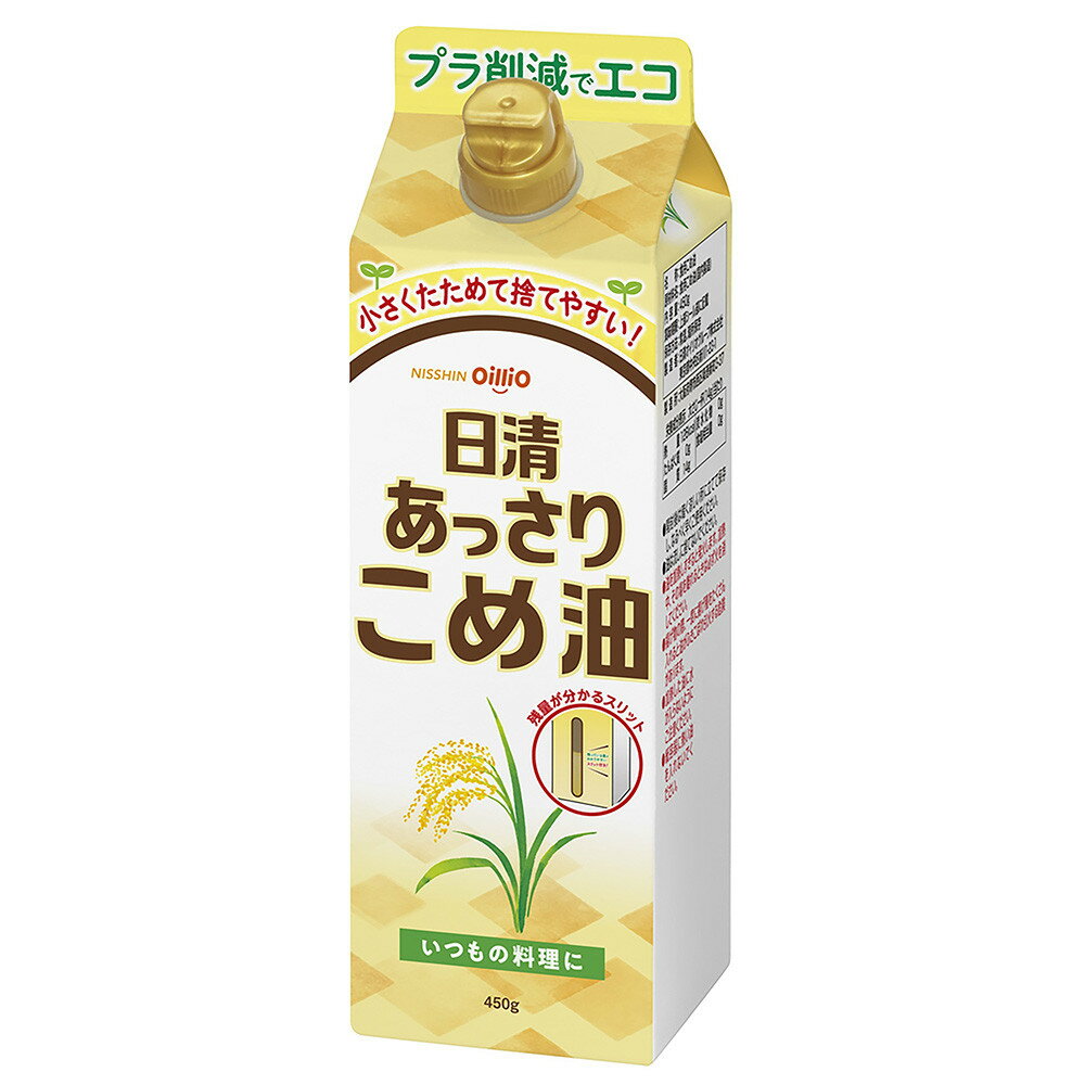 大醤　日清あっさりこめ油紙パック450g×6本 | こめ油 油 あぶら オイル お米 おこめ こめあぶら 食品 加工食品 人気 おすすめ 送料無料