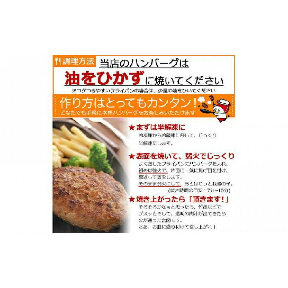 【ふるさと納税】【選べる3種】堺の技が光る無添加の牛肉100％ハンバーグ | 牛肉 牛 ビーフ ビーフハンバーグ 5000 無添加 惣菜 総菜 おかず 簡単調理 焼くだけ 真空パック サムネイル3