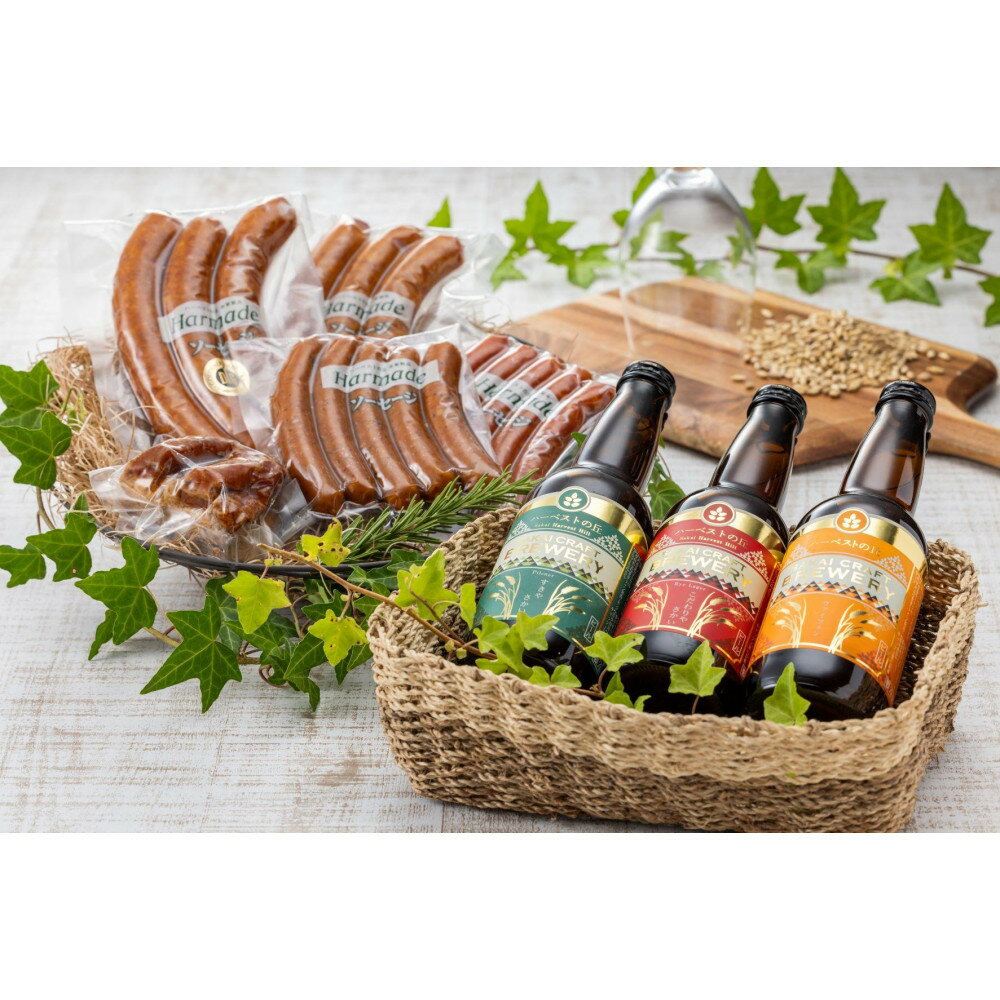 【ふるさと納税】「ハーベストの丘」よくばりセット