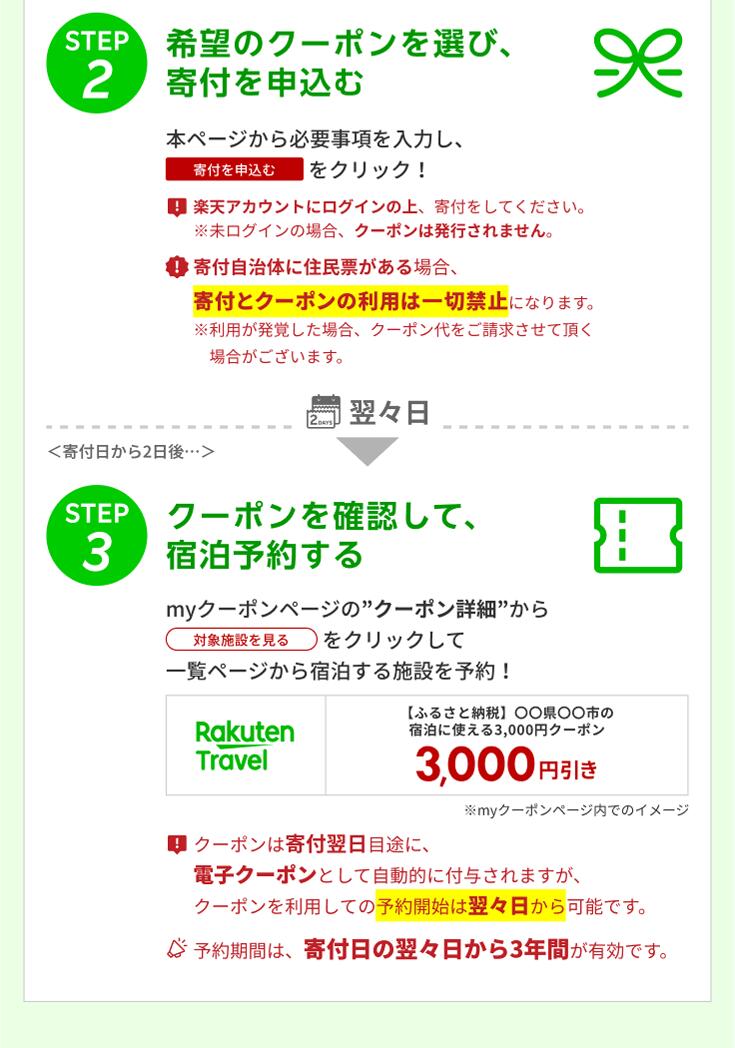 【ふるさと納税】大阪府豊中市の対象施設で使える楽天トラベルクーポン 寄付額30,000円 サムネイル3