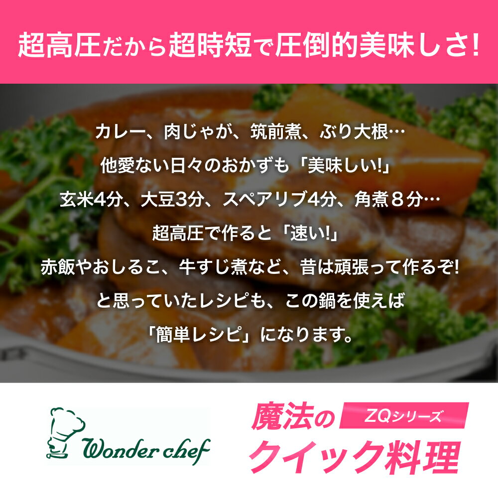 【ふるさと納税】日本最高クラスの超高圧と高圧の2段切替　魔法のクイック料理 3L 5.5L 【選べるサイズ】 サムネイル2