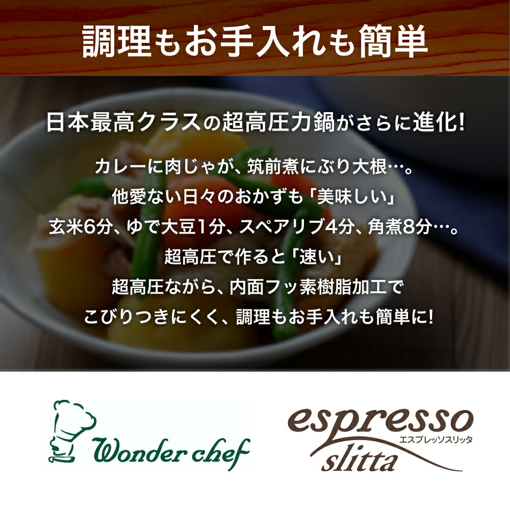 【ふるさと納税】魔法のクイック料理　両手圧力鍋エスプレッソスリッタ5.5L / キッチン家電 日用品 人気 おすすめ 送料無料 サムネイル2