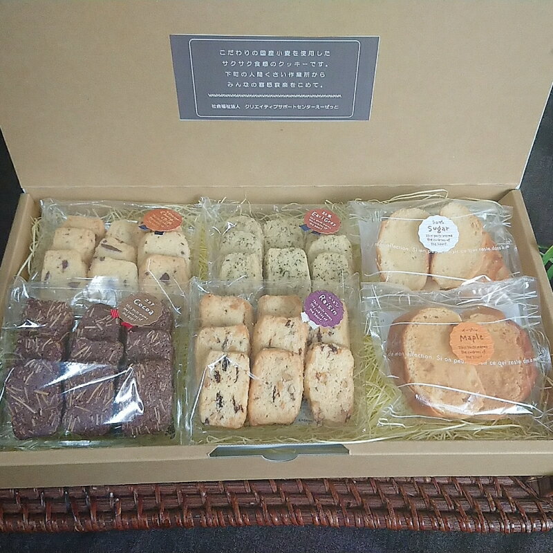 【ふるさと納税】 国産小麦を使用したクッキー＆ラスクセット サムネイル3