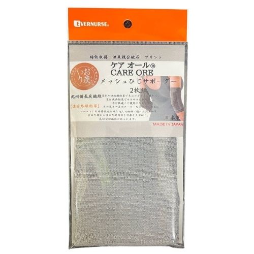【ふるさと納税】 血流促進・筋肉緩和・リラクゼーションの効果 驚きのひじサポーター 2枚入 サムネイル2
