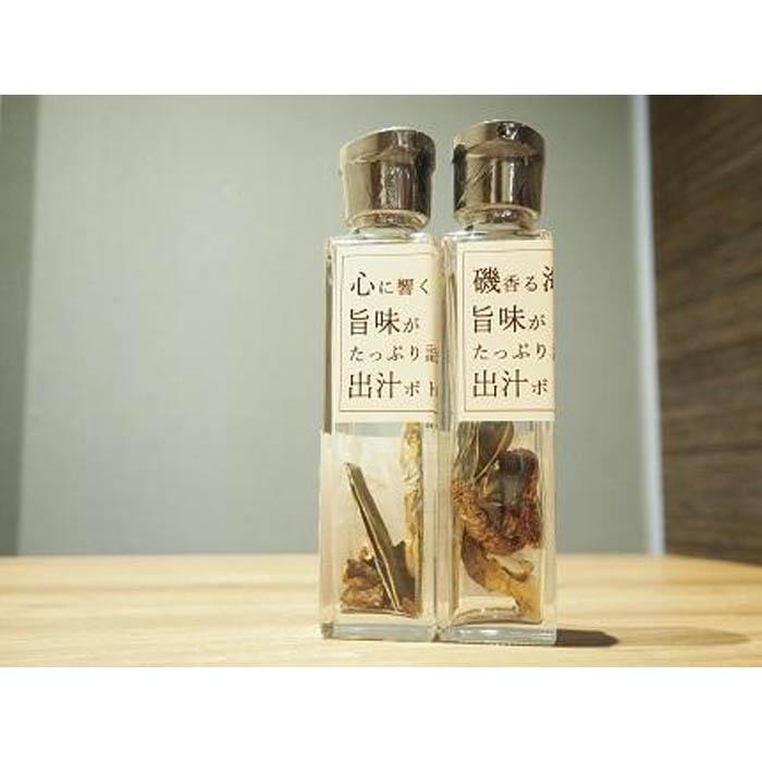 【ふるさと納税】心に響く出汁ボトルと磯香る出汁ボトルのセット 各150mlボトルlの計2本セット | 大阪 豊中 大阪府 豊中市 大阪府豊中市 ふるさと 納税 出汁 お出汁 ボトル だし おだし お取り寄せ 取り寄せ 支援 支援品 返礼品 返礼 セット サムネイル2