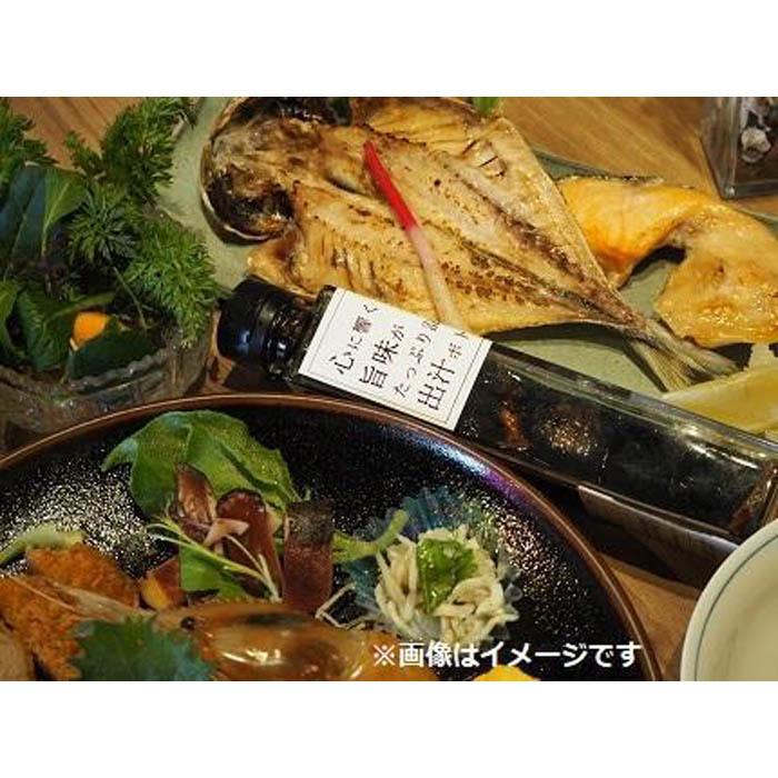 【ふるさと納税】心に響く出汁ボトル 150mlボトルと極旨新鮮たまねぎドレッシング200mlの計2本セット | 大阪 豊中 大阪府 豊中市 大阪府豊中市 ふるさと 納税 出汁 お出汁 ボトル だし おだし お取り寄せ 取り寄せ 支援 支援品 返礼品 返礼 セット サムネイル3