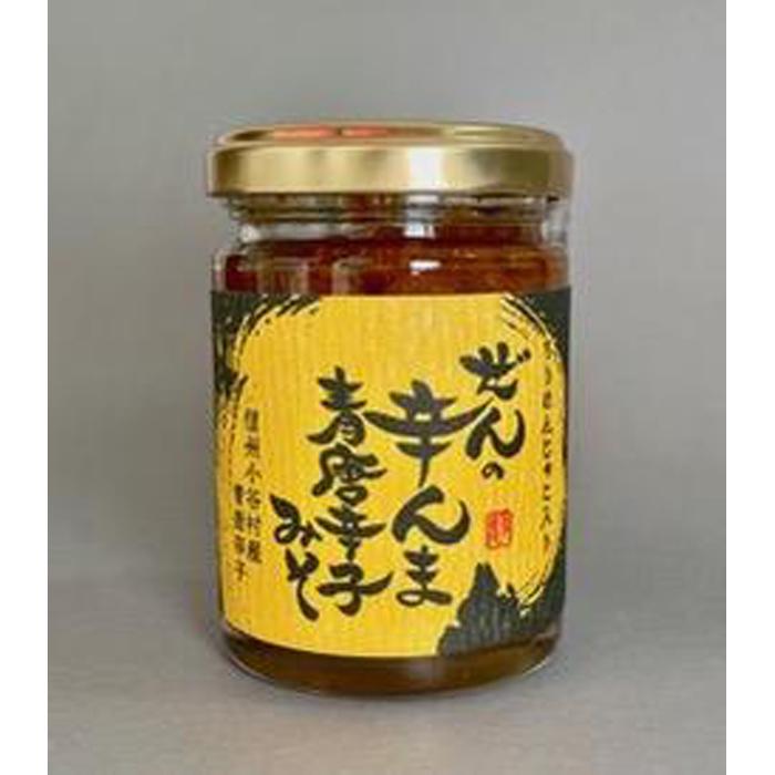 【ふるさと納税】ぜんの辛んま 青唐辛子みそ 詰合せセット | 楽天ふるさと 納税 大阪府 豊中市 唐辛子味噌 唐辛子 とうがらし 味噌 みそ おかず味噌 ちりめんじゃこ ご飯のお供 ご飯のおとも ごはんのお供 ごはんのおとも お取り寄せグルメ 辛い 辛い物好き 調味料 お土産 サムネイル3