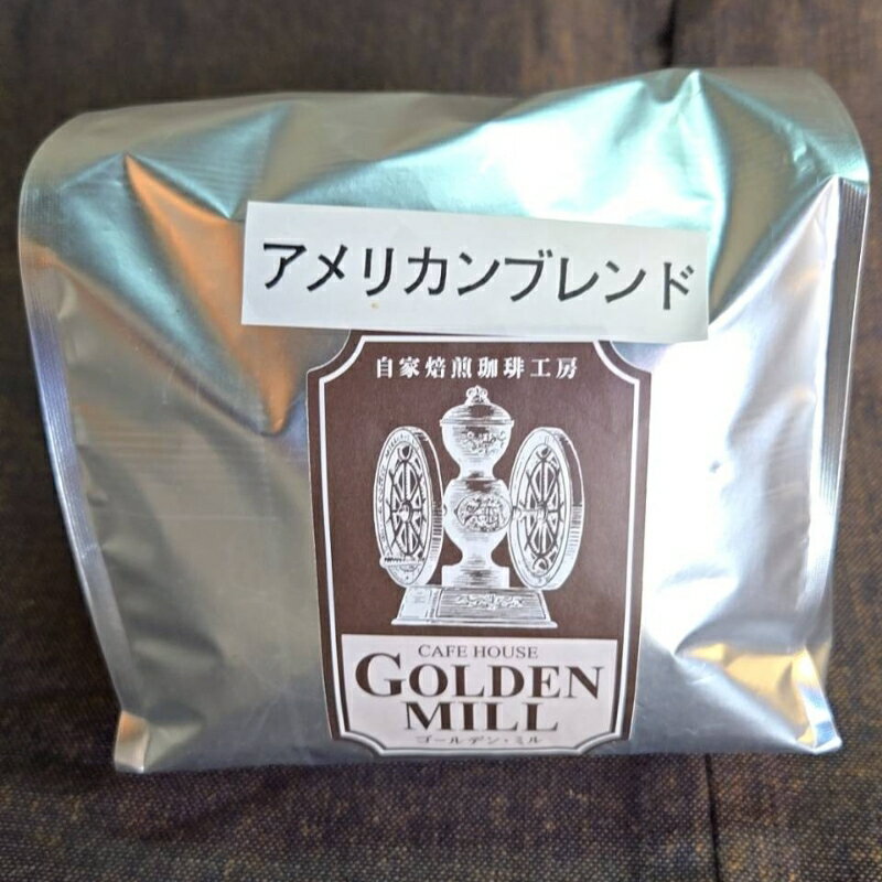 【ふるさと納税】 自家焙煎珈琲豆アメリカンブレンド豆500g サムネイル2