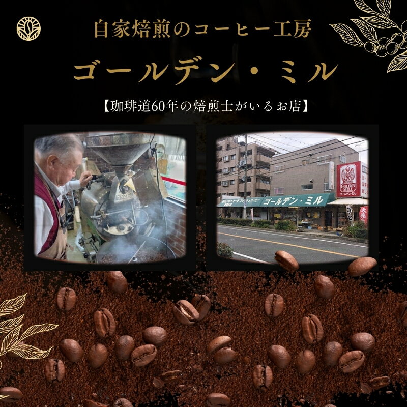 【ふるさと納税】 自家焙煎珈琲豆アメリカンブレンド豆500g / コーヒー コーヒー豆 自家焙煎 豆 - 画像2