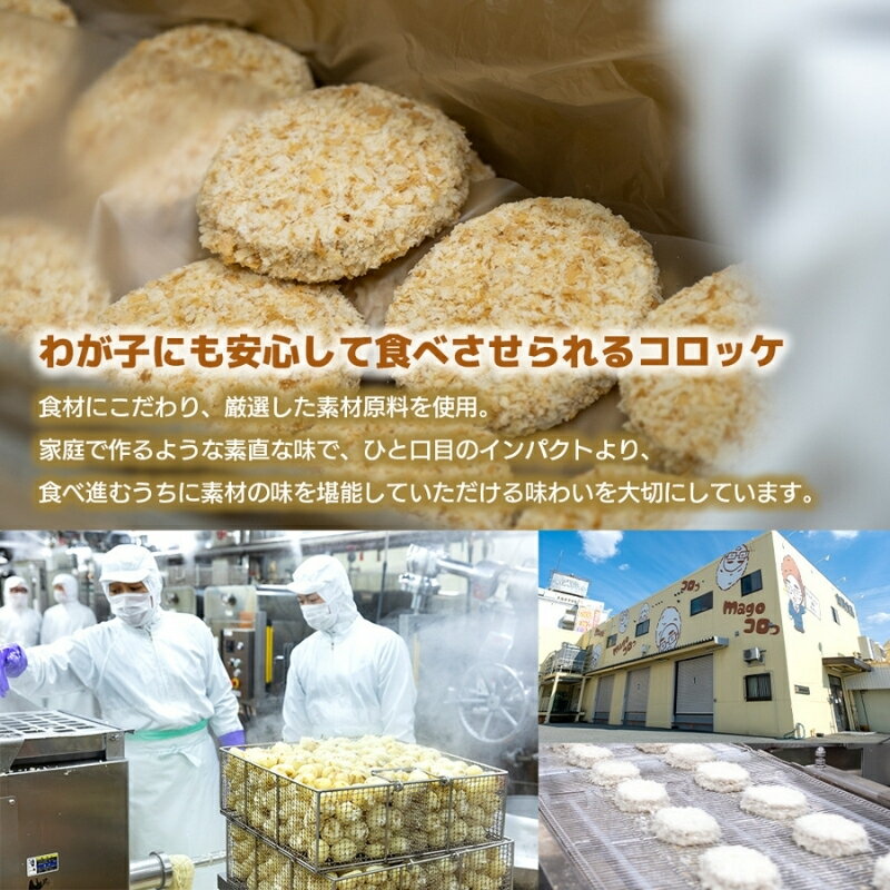 【ふるさと納税】厳選素材使用の 黒毛和牛 コロッケ 20個 / 小分け 黒毛和牛 揚げ物 おかず 厳選 サムネイル3