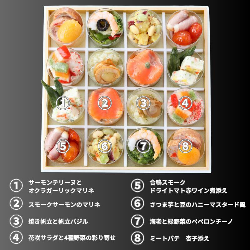 【ふるさと納税】 平八 洋風オードブルセット 8種×2個 サムネイル2