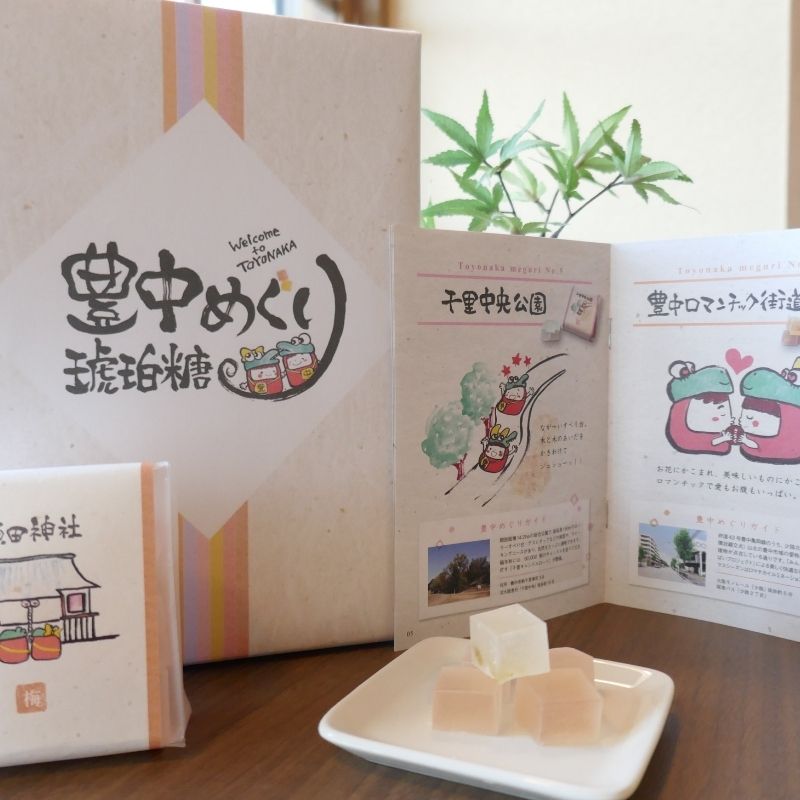 【ふるさと納税】 豊中めぐり 琥珀糖 85g×6種 サムネイル2