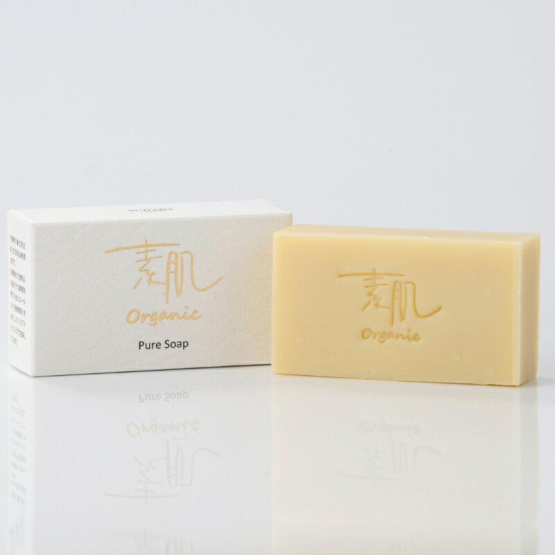 【ふるさと納税】 【3個セット】4種のオーガニック美容オイルで作った自然派手作りせっけん / スキンケア 化粧品 コスメ 石鹼 ソープ 洗顔 しっとり 保湿 アルガンオイル オリーブオイル シアバター ココナッツオイル