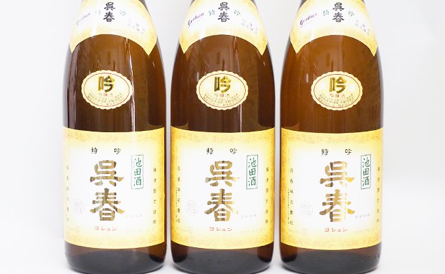 清酒「呉春」特吟×3本