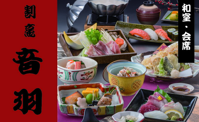 【ふるさと納税】音羽 ギフト券（1,000円分）×3枚（店舗限定） サムネイル3