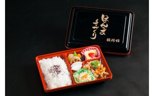 【ふるさと納税】お弁当回数券（10枚）