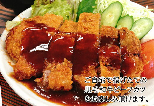 【ふるさと納税】贅沢 黒毛和牛 サーロインステーキ ビーフカツ 150g×2枚 サムネイル3