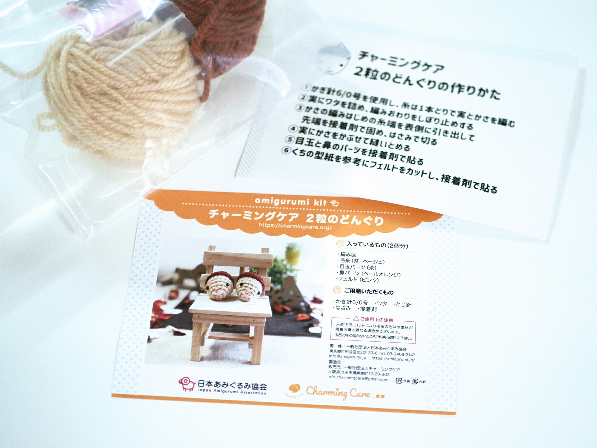 【ふるさと納税】チャーミングケア　2粒のどんぐり サムネイル2