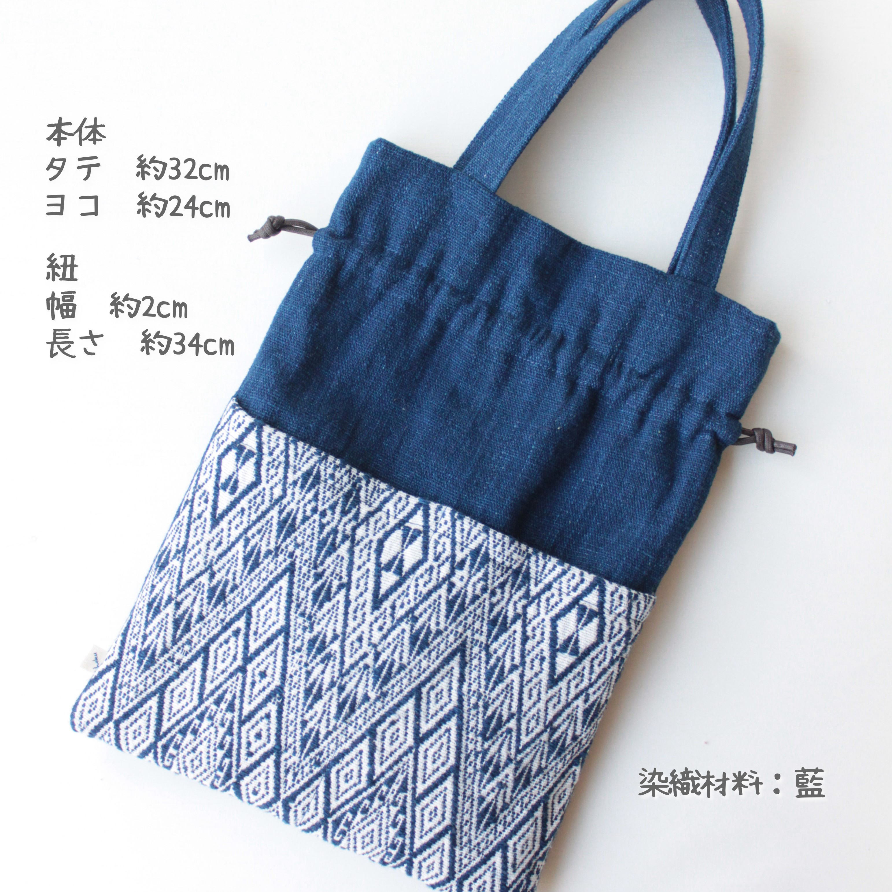 【ふるさと納税】手織りの布の巾着バッグとめがねがま口 サムネイル2