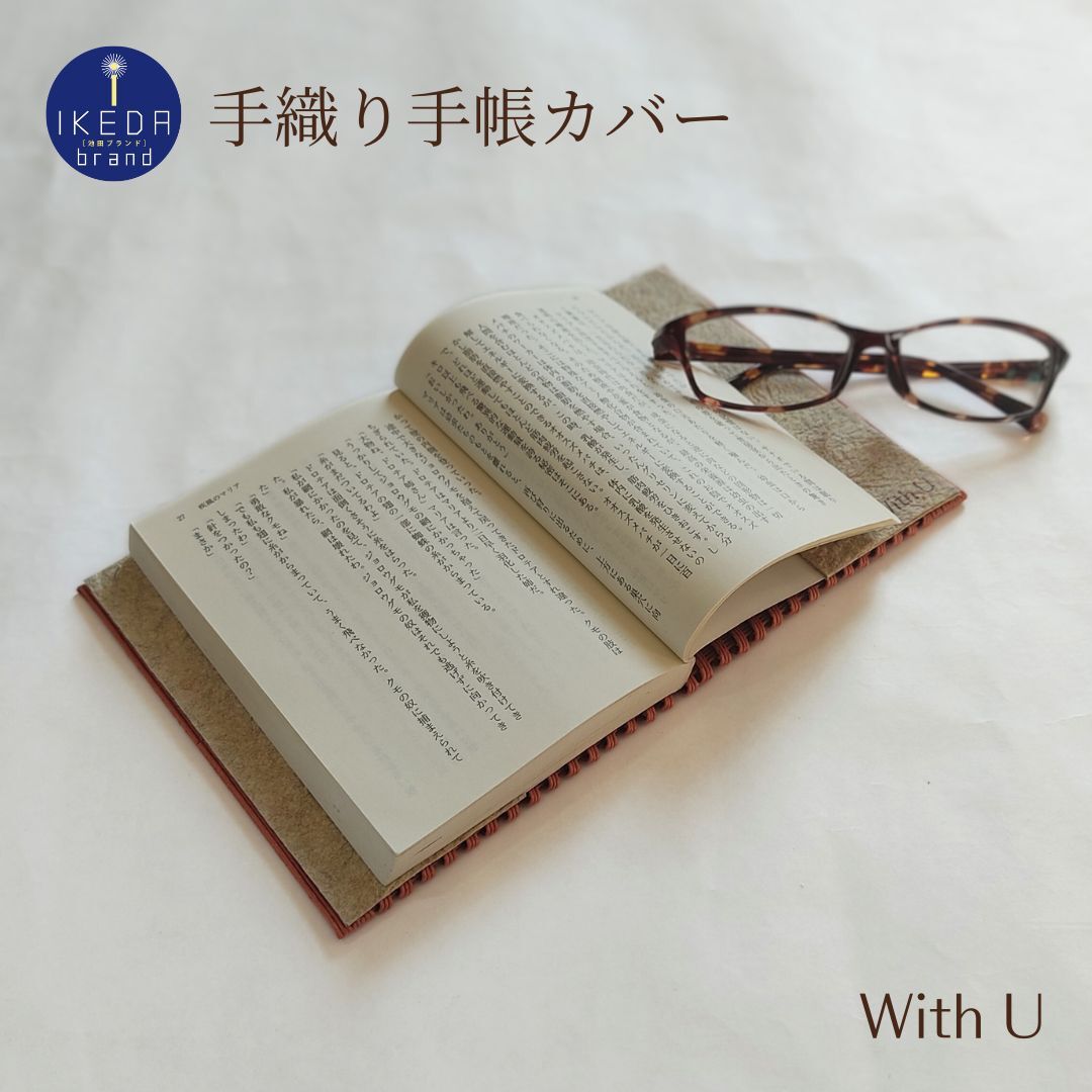 【ふるさと納税】紙バンド×和紙の手織り手帳カバー　A6サイズ サムネイル2