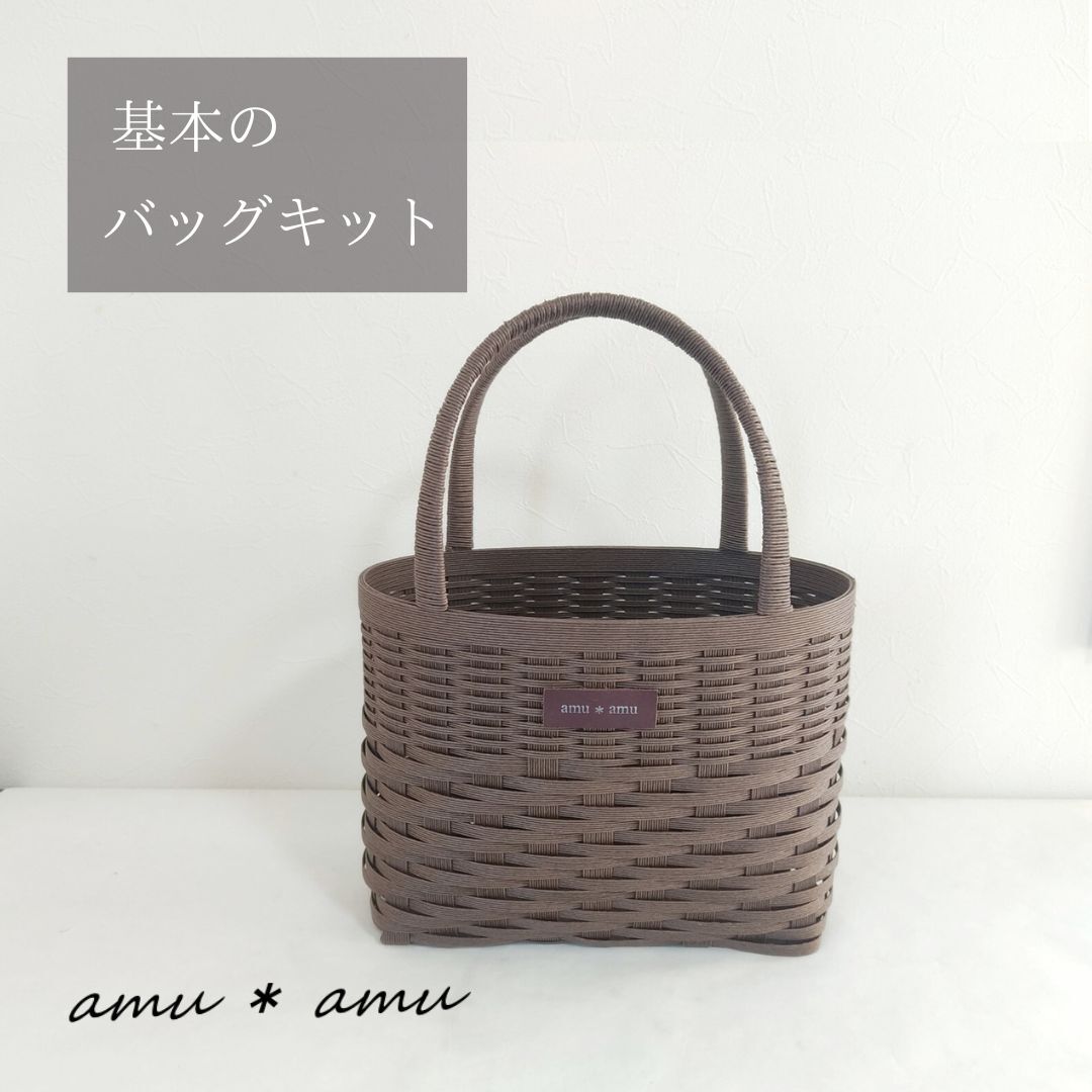 【ふるさと納税】基本のバッグ　紙バンドキット サムネイル3