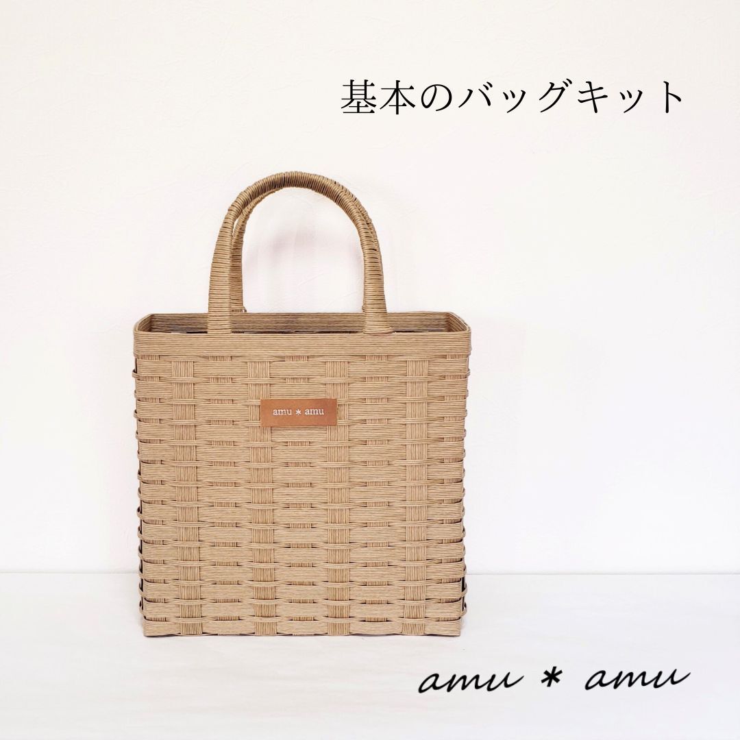 【ふるさと納税】基本のバッグ　紙バンドキット サムネイル2
