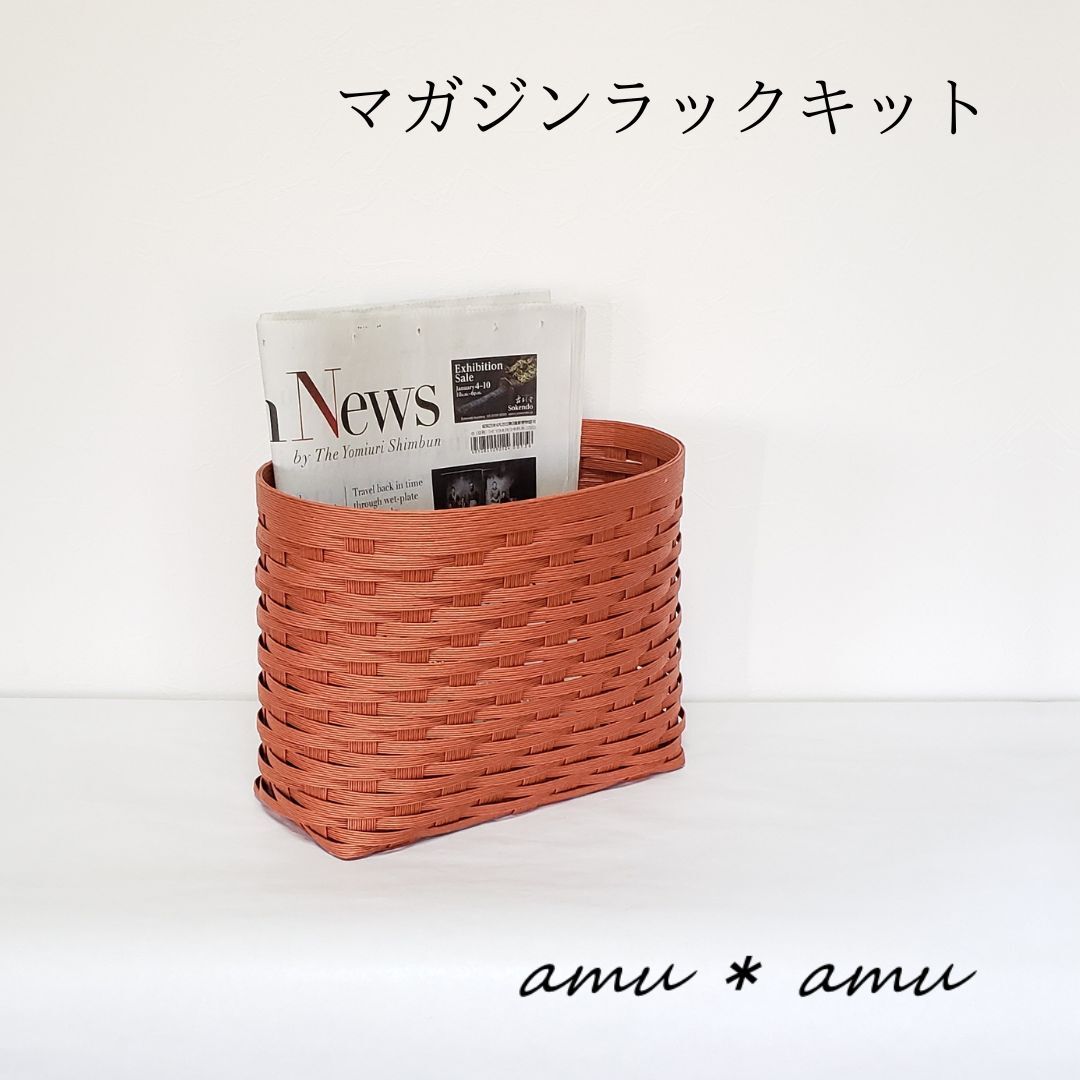 【ふるさと納税】マガジンラック　紙バンドキット - 画像3