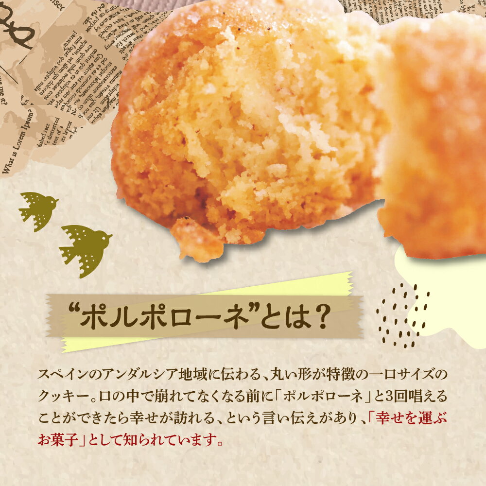 【ふるさと納税】【個数が選べる】幸せを運ぶ お菓子 ポルポローネ 15個入 / 50個入 1箱 お試し クッキー やみつき 焼菓子 洋菓子 スイーツ おやつ 個包装 ギフト 贈り物 常温保存 手土産 プレゼント 結婚式 送料無料 お取り寄せ うまいもん 大阪府 吹田市 サムネイル3