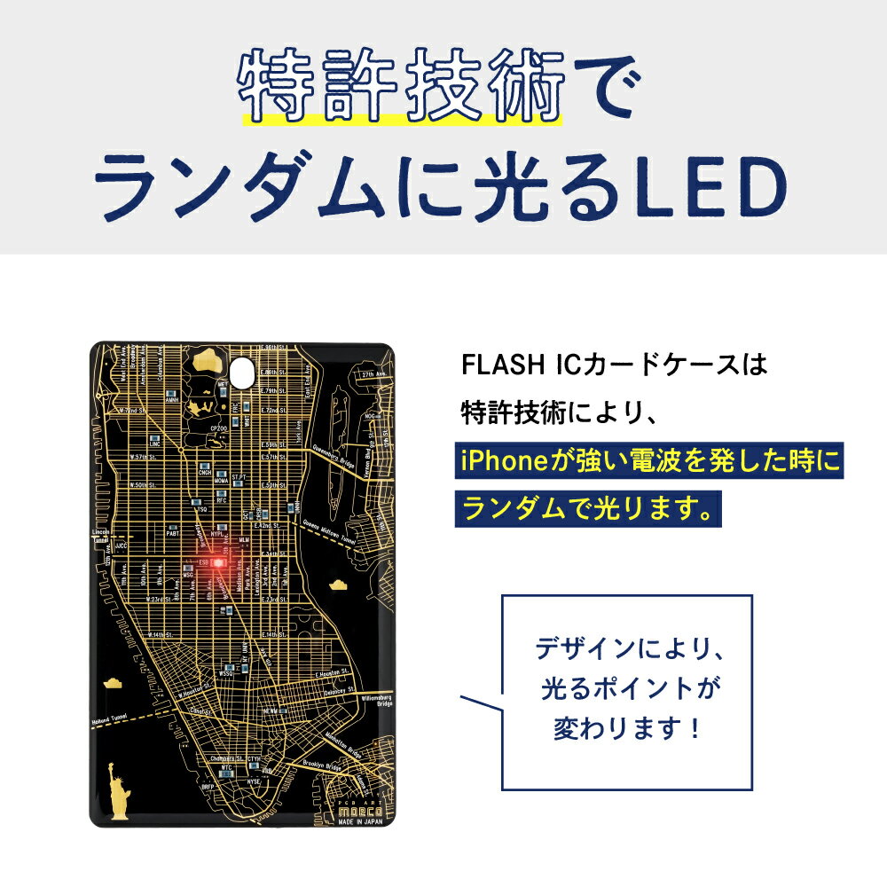 【ふるさと納税】FLASH ICカード ケース【オリジナル デザイン】地図 路線図 葛飾北斎 神奈川沖浪裏 熊本城 LED 光る 脱落 防止 ギフト プレゼント カードケース ICカード 樹脂 キーチェーン 大阪府 吹田市 - 画像3