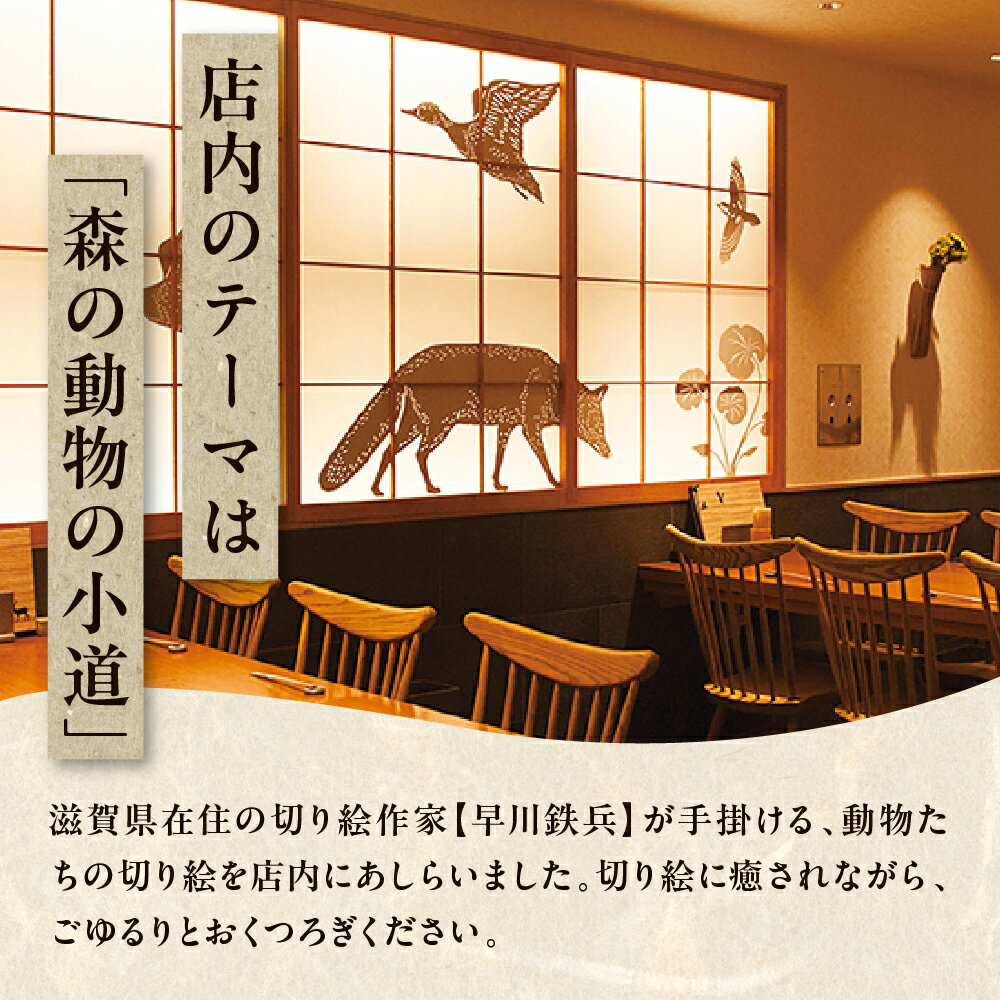 【ふるさと納税】 鴨と醸し 鼓道・お食事券 （ 5,000円 分 / 10,000円 分 ）グルメ 鴨 地鶏 蕎麦 発酵料理 親子丼 お祝い デート 記念日 【 大阪府 吹田市 】 サムネイル3