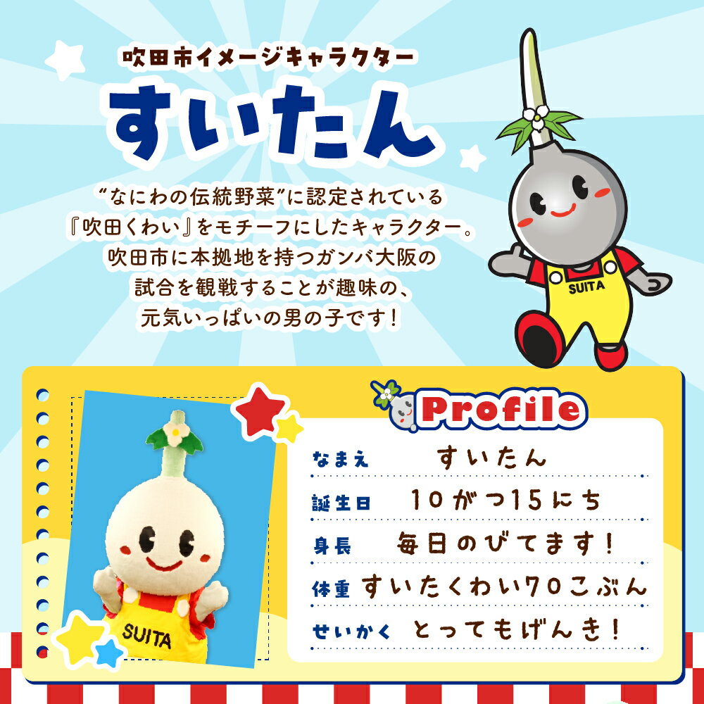 【ふるさと納税】すいたんかおポーチ ポーチ ショルダー 贈り物 プレゼント ゆるキャラ ご当地キャラ キャラクター グッズ マスコットキャラクター ご当地キャラクター ぬいぐるみ 人形 雑貨 キーホルダー 大阪 吹田 大阪府 吹田市 サムネイル3