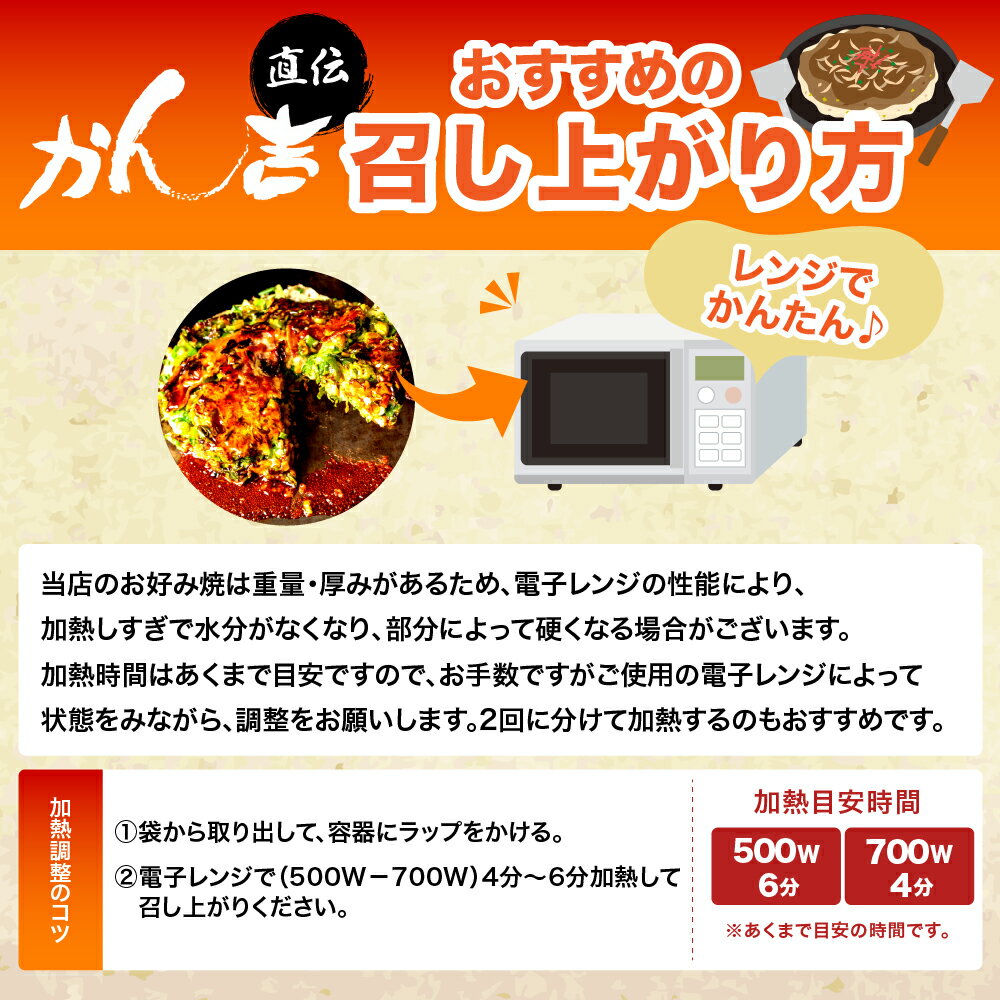 【ふるさと納税】 九条ネギ 豚玉焼 320g ( 選べる枚数 : 3枚 5枚 ) お好み焼き 冷凍 大阪 惣菜 大阪府 吹田市 - 画像3
