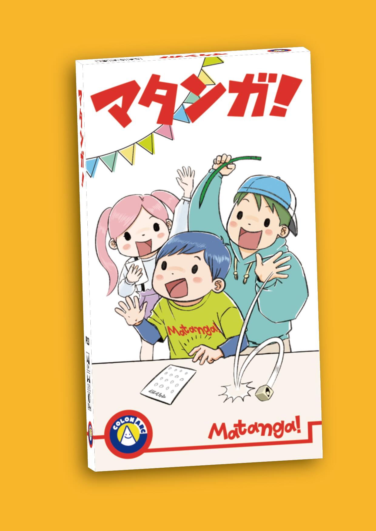 【ふるさと納税】マタンガ！ (プレイ人数 2～5人 / 推奨年齢 8歳以上)パーティーゲーム おもちゃ 玩具 ゲーム 子供 キッズ 大阪府 吹田市 サムネイル2