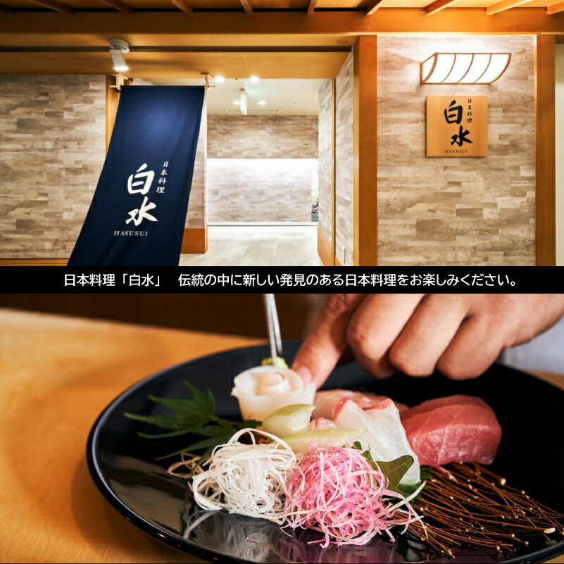 【ふるさと納税】『関空泉大津ワシントンホテル』 会席料理ペアチケット [1656] 日本料理　海　泉大津　展望良い - 画像3