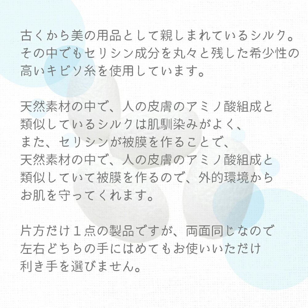 【ふるさと納税】キビソ シルクボディウォッシュミトン｜天然繊維 ボディウォッシュタオル 洗顔 美肌 保湿 入浴 バスタイム 乾燥対策 [3312] サムネイル3