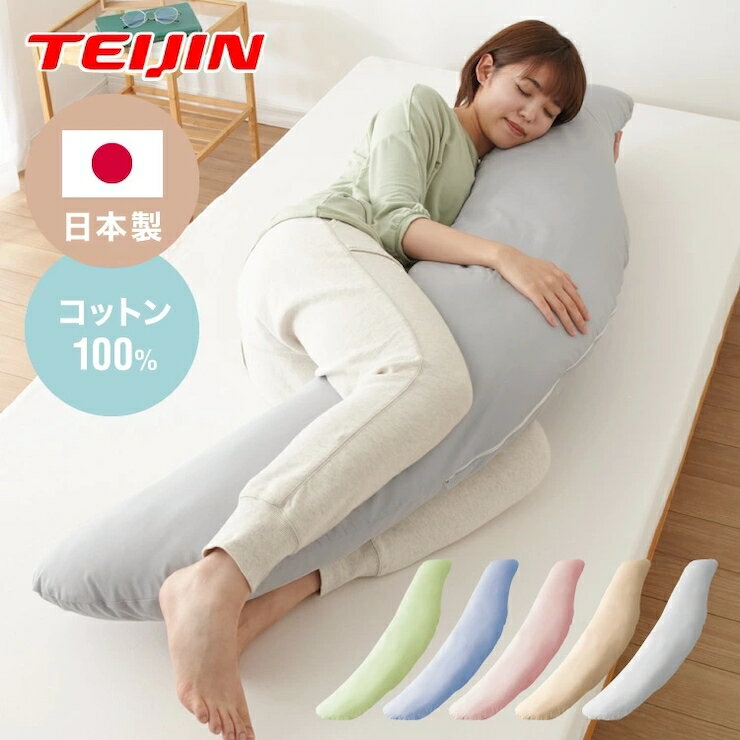 【ふるさと納税】バナナ型 抱き枕 1個 特大160cm 綿100%の専用カバー (ファスナー式) ピンク 2枚付 [3576] サムネイル3