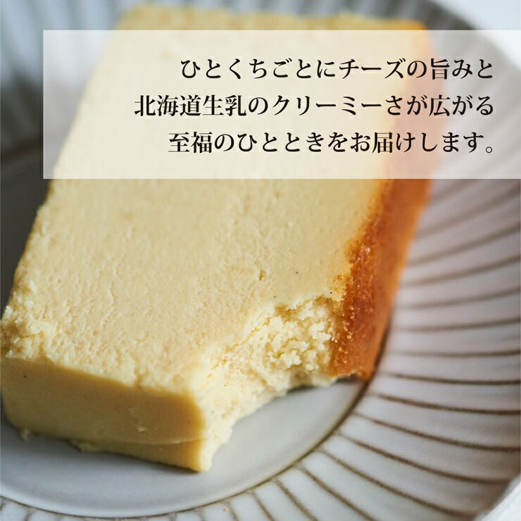 【ふるさと納税】ハイチーズ／北海道クリームチーズ｜北海道 チーズケーキ クリームチーズ おやつ ケーキ [4445] - 画像2