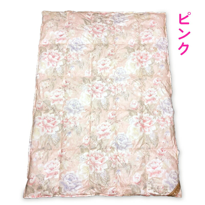 【ふるさと納税】ホワイトダックダウン 50%入り(0.8kg使用) 羽毛合掛けふとん シングルサイズ FNU001 [4609-4611] サムネイル2