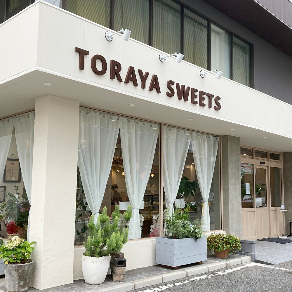 【ふるさと納税】ブランデーケーキ1本入 スポンジケーキ お菓子 おかし 洋菓子 焼菓子 焼き菓子 おやつ デザート 《虎屋sweets》[4762] - 画像3