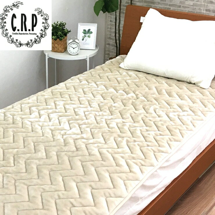 【ふるさと納税】敷きパッド シングル C.R.P加工毛布｜毛布の町 泉大津市 国産 家庭で洗濯可 [4914-4918] サムネイル2