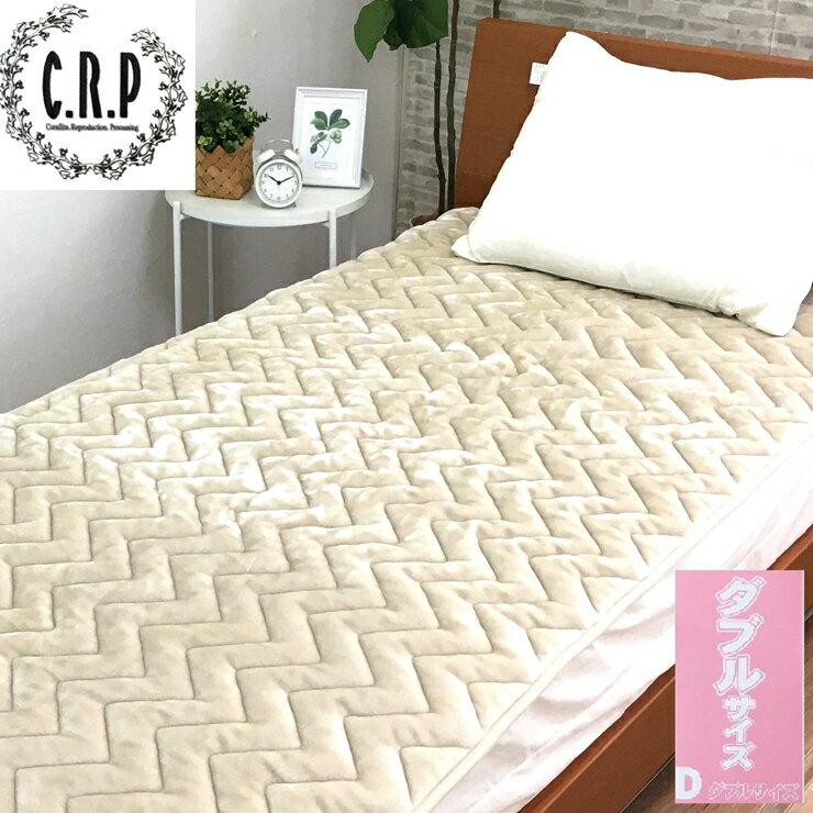 【ふるさと納税】敷きパッド シングル C.R.P加工毛布｜毛布の町 泉大津市 国産 家庭で洗濯可 [4914-4918] サムネイル3
