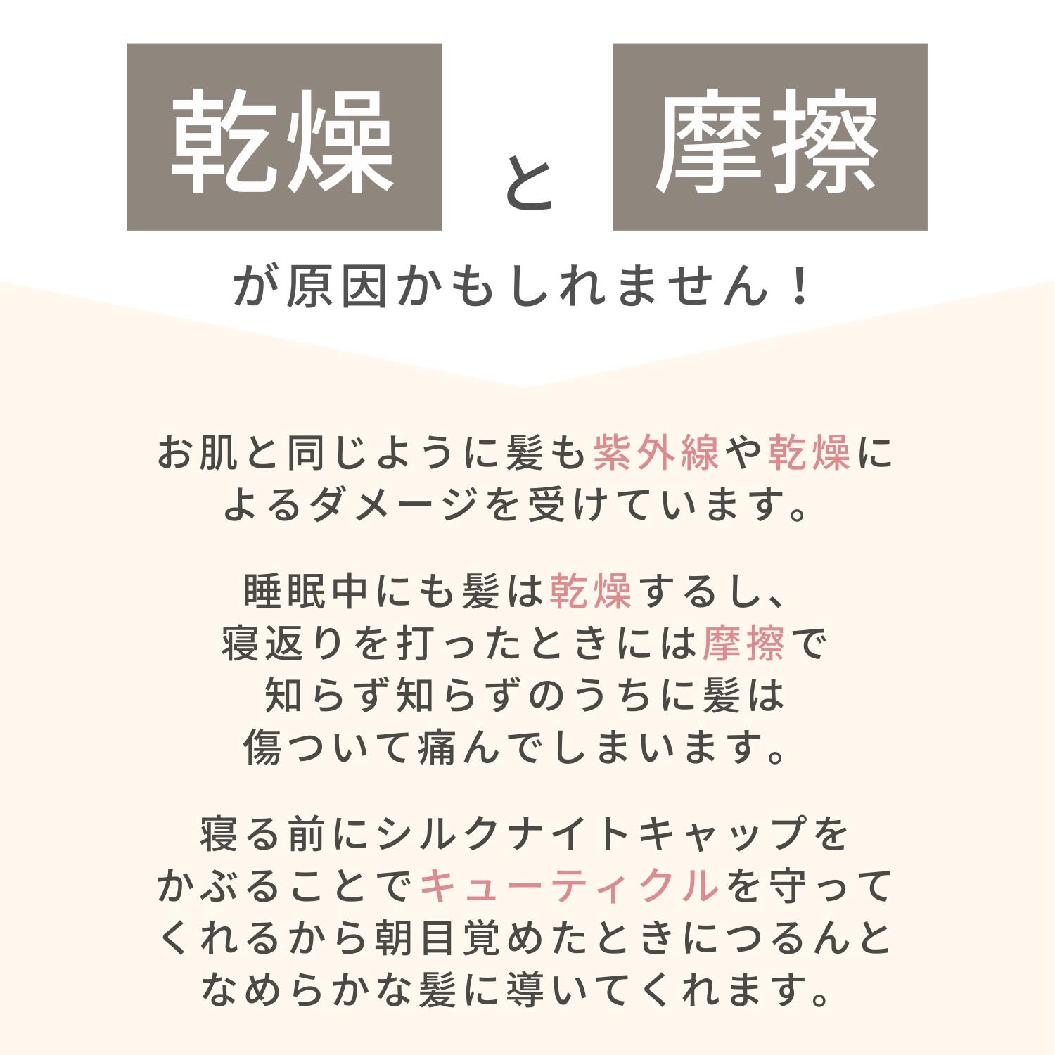 【ふるさと納税】[瀧芳株式会社]シルクおやすみナイトキャップ パールホワイト｜敬老の日 お歳暮 御歳暮 贈答品 ギフト 誕生日プレゼント 贈り物 父の日 母の日 お年賀 寒中見舞い クリスマス お見舞 眠り 美容 快眠 ダメージから髪を守る 保湿力 通気性 寝癖対策 [0550] サムネイル3