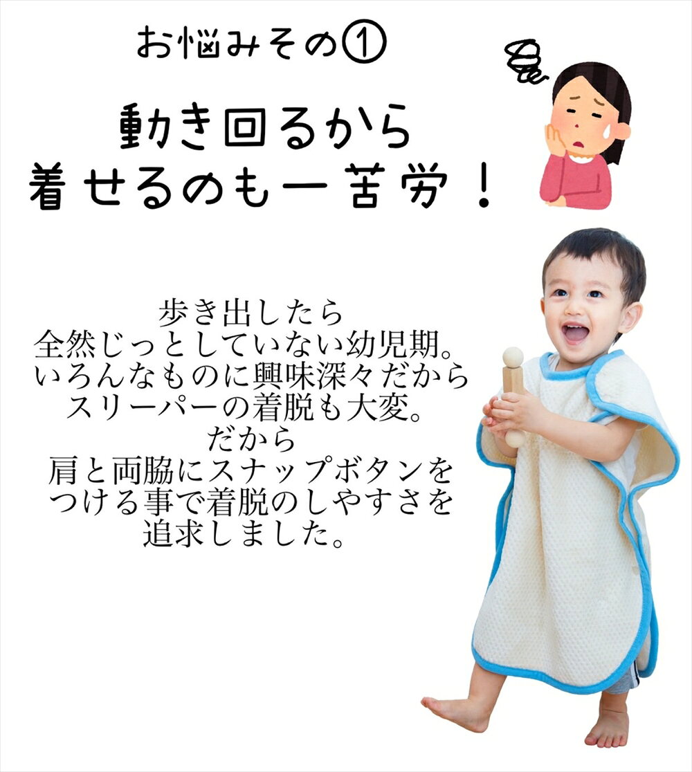 【ふるさと納税】ワンサイズで乳児から幼児まで使える！綿毛布スリーパー (泉大津毛布) アイボリー×ブルー｜贈答品 ギフト 誕生日プレゼント 贈り物 クリスマス [1754] サムネイル2