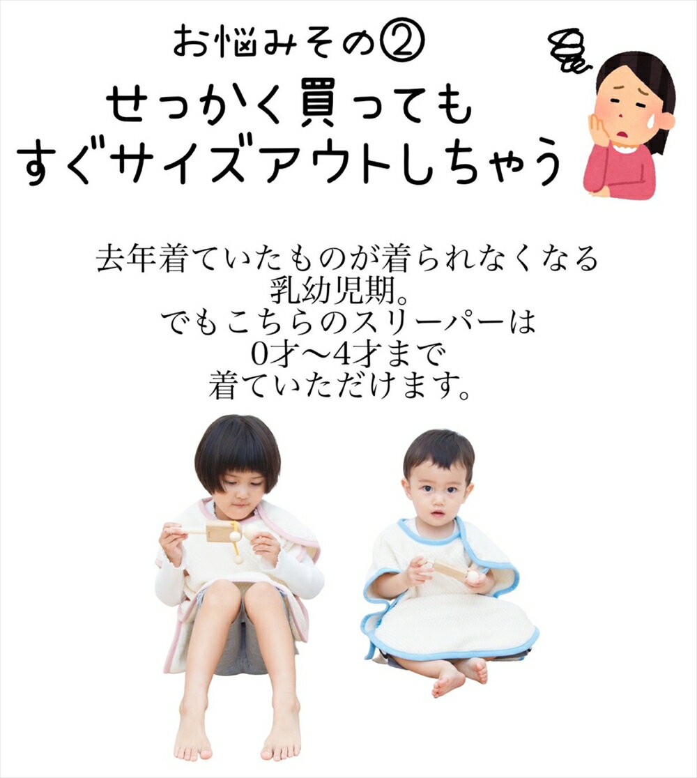 【ふるさと納税】ワンサイズで乳児から幼児まで使える！綿毛布スリーパー (泉大津毛布) アイボリー×ブルー｜贈答品 ギフト 誕生日プレゼント 贈り物 クリスマス [1754] サムネイル3
