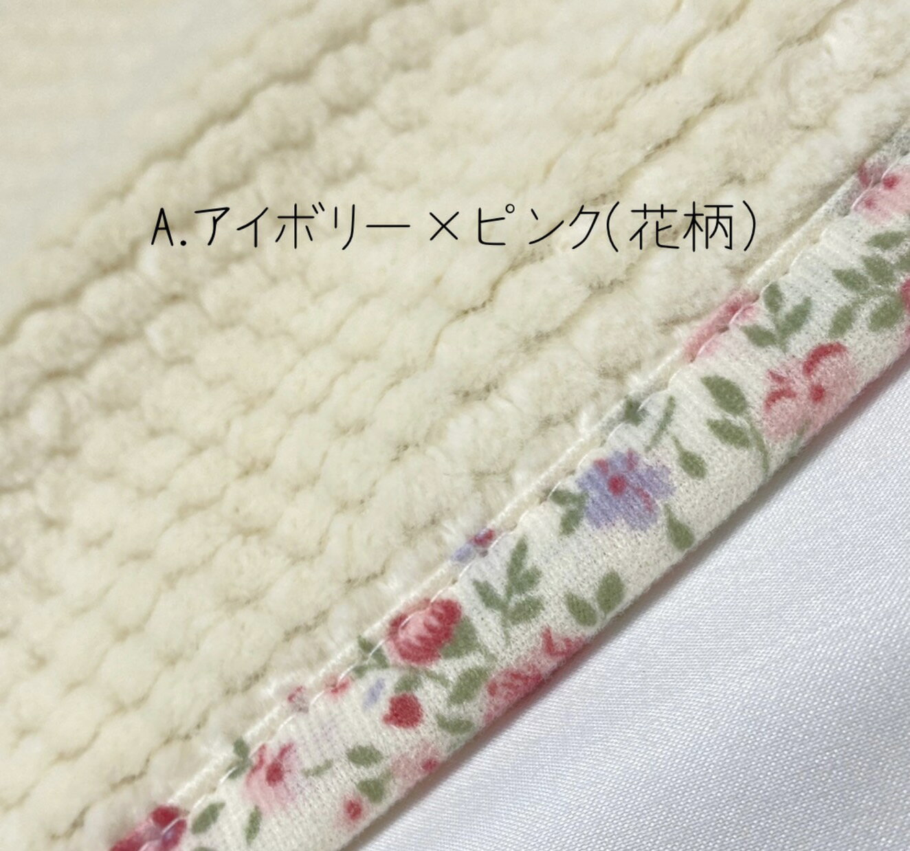 【ふるさと納税】このなめらかさは職人の技！ポンチョにもなる2wayハーフブランケット (泉大津毛布) アイボリー×ピンク (花柄)｜敬老の日 お歳暮 贈答品 ギフト 誕生日プレゼント 贈り物 父の日 母の日 クリスマス お見舞 [1755] サムネイル2