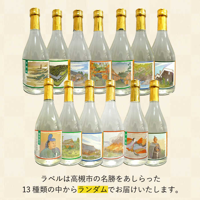 【ふるさと納税】【お歳暮対象】5 清鶴 純米吟醸 歴史の散歩路 500ml 3本セット箱入り 高槻ふるさと納税セット 大阪府高槻市/清鶴酒造株式会社[AOAL020]お取り寄せ 日本酒 地酒 高級 おすすめ 人気 酒 お酒 さけ サムネイル3