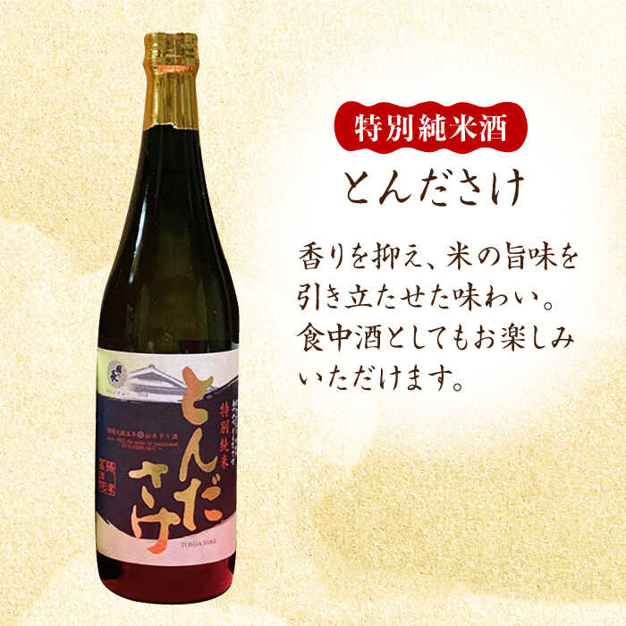【ふるさと納税】純米酒 西國街道 芥川 2本・特別純米酒 とんださけ 2本 720ml×4本セット 大阪府高槻市/西田本店[AOAM004] お取り寄せ 日本酒 地酒 高級 おすすめ 人気 酒 ギフト プレゼント サムネイル3